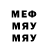Меф VHQ Nioa