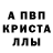 Alpha-PVP СК КРИС s.ruslanaa