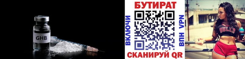 Купить где  Полесск  БУТИРАТ жидкий экстази 