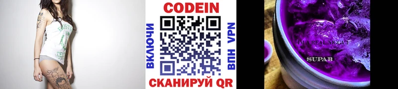 Кодеиновый сироп Lean Purple Drank  Купить  Полесск 