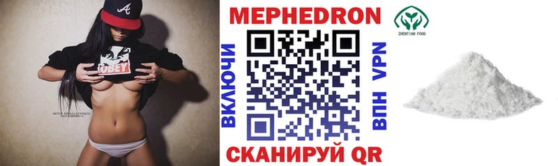 МЕФ мяу мяу  Полесск 