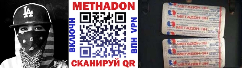 Метадон methadone  Купить где  Полесск 